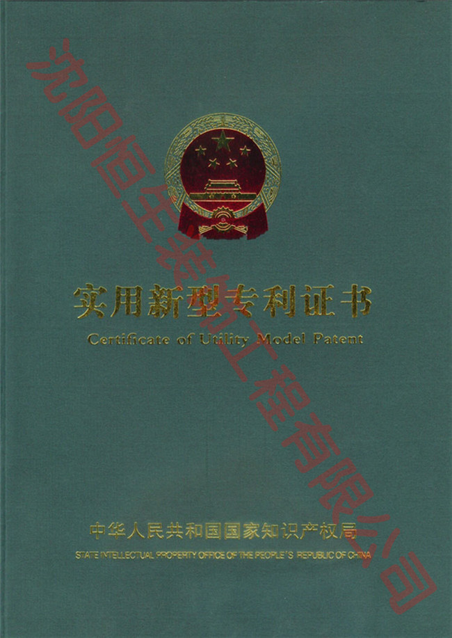 大连格叡设计顾问有限公司專利證書